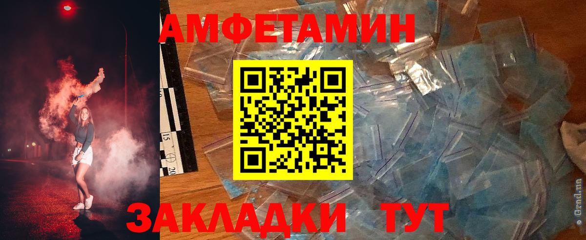 Амфетамин Premium  Вход с VPN  Амфетамин  Изобильный 