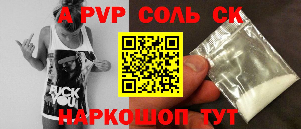 Alpha PVP VHQ  Вход с VPN  A-PVP VHQ  Изобильный 