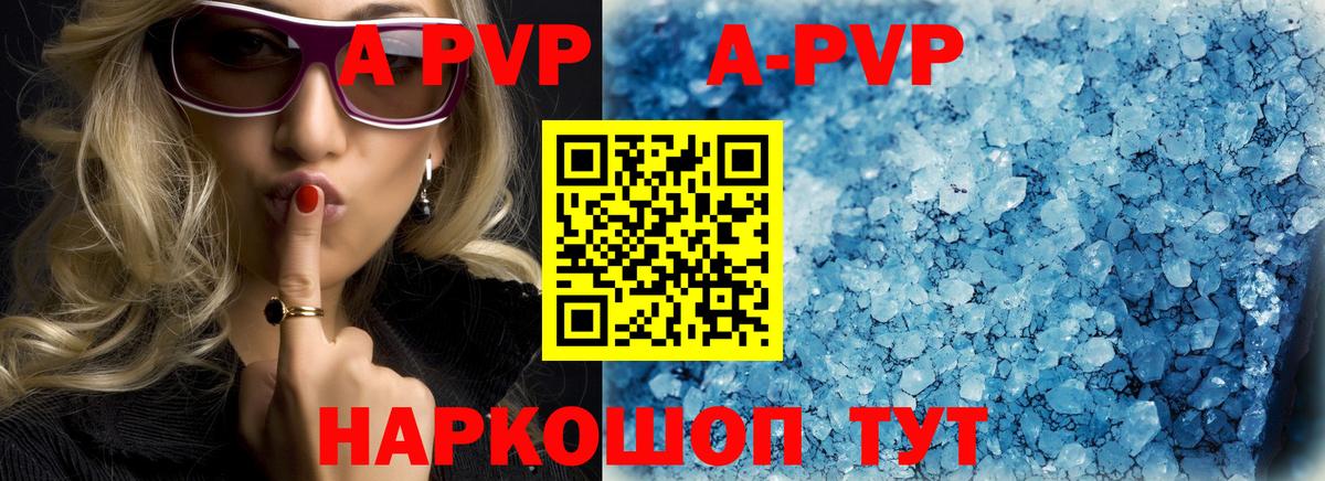 Alpha PVP Соль Изобильный