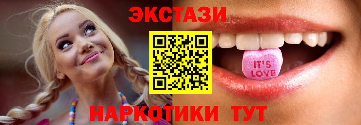 Ecstasy XTC  как найти   Экстази  Экстази круглые  Изобильный  Вход с VPN 