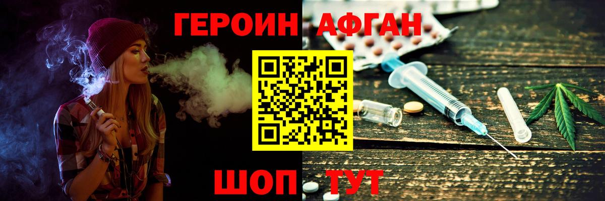 Изобильный  Героин герыч  ГЕРОИН  Вход с VPN 