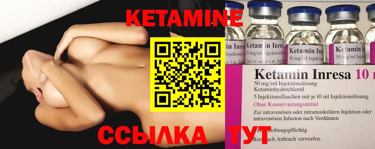 Кетамин VHQ  Вход с VPN  Изобильный 