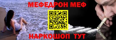 меф VHQ Изобильный