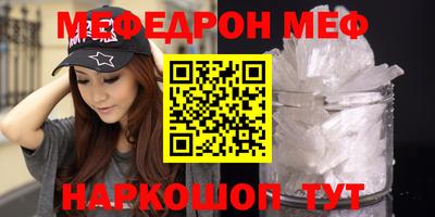 меф VHQ Изобильный