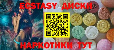 экстази Ирбит