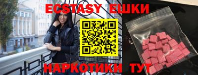 экстази Ирбит