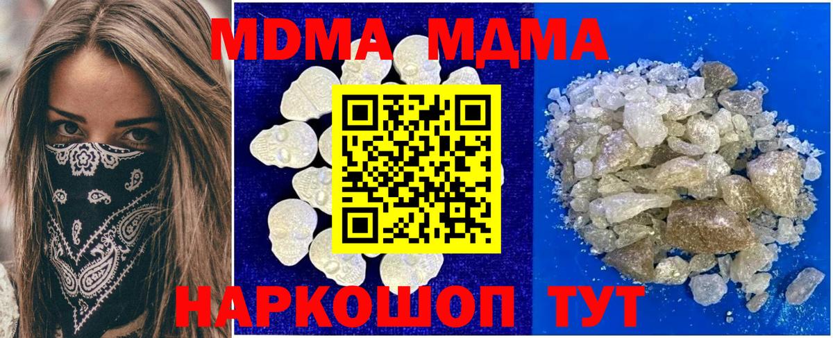 MDMA молли  MDMA  Изобильный  MDMA молли  Вход с VPN 