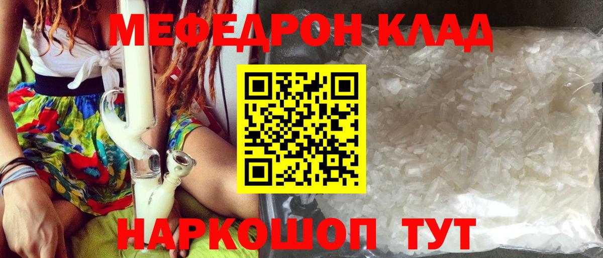 Меф  Вход с VPN  Изобильный  Мефедрон мяу мяу 
