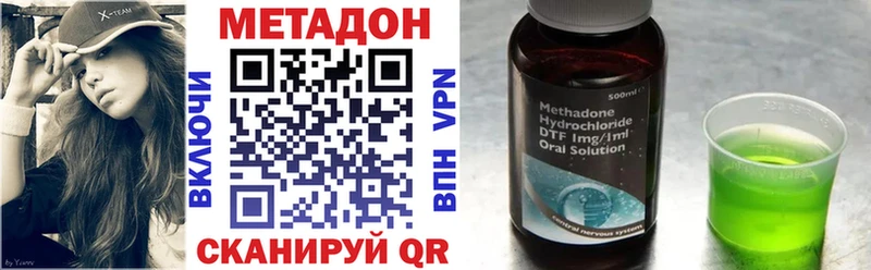 закладки Изобильный МЕТАДОН кристалл