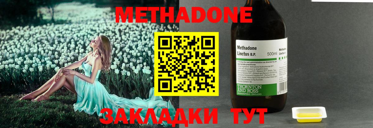 Метадон белоснежный Изобильный