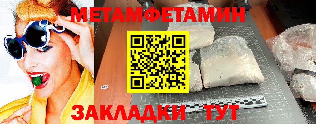 Метамфетамин мет Изобильный