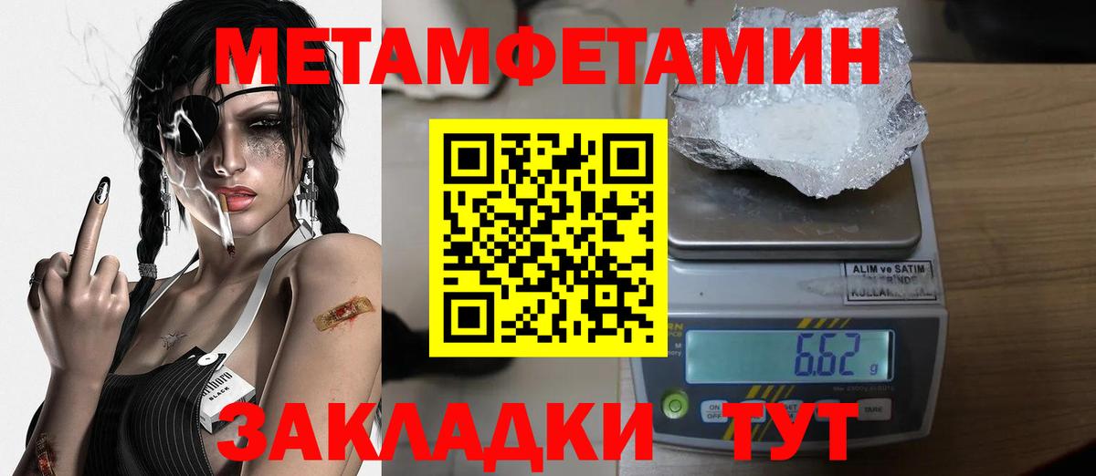 МЕТАМФЕТАМИН мет  МЕТАМФЕТАМИН мет  Изобильный  Вход с VPN 