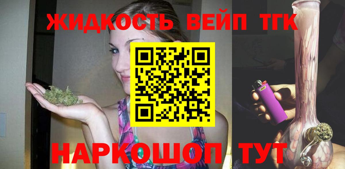 купить наркотик  Вход с VPN  Изобильный  ТГК вейп с тгк 