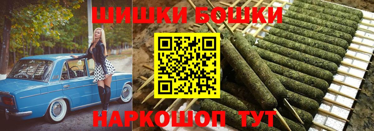 Бошки Шишки AK-47  Шишки марихуана Amnesia  Канабис AK-47  Шишки марихуана AK-47  Вход с VPN  Изобильный 